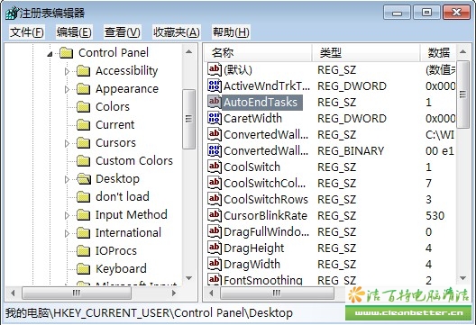 AutoEndTasks修改窗口