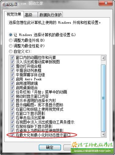 Windows 7启动后频繁出现假死解决办法