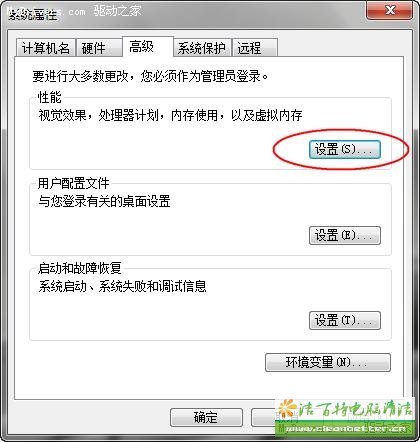 Windows 7启动后频繁出现假死解决办法