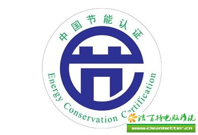 全球变暖生存指南:检查是否有节能认证标签